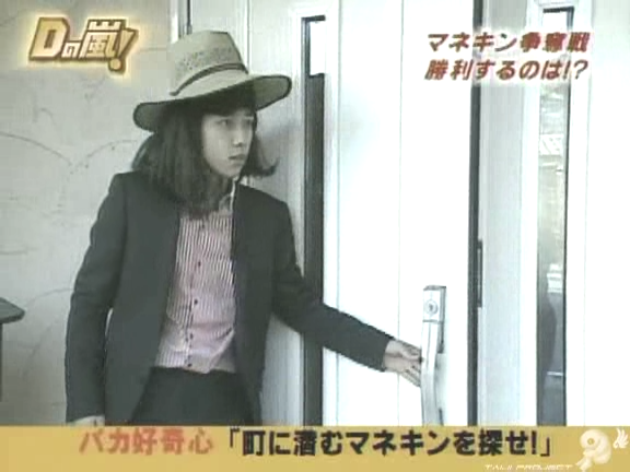 D no Arashi 2005.01.19 ep.080.avi_20250905_124516.074
