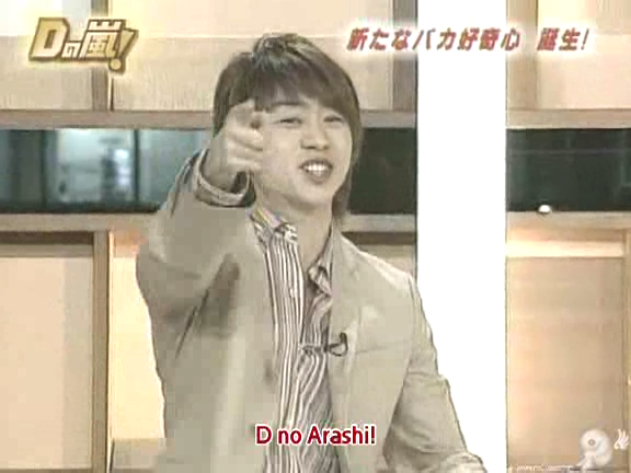 D no Arashi 2005.01.26 ep.081.avi_20250905_143740.373