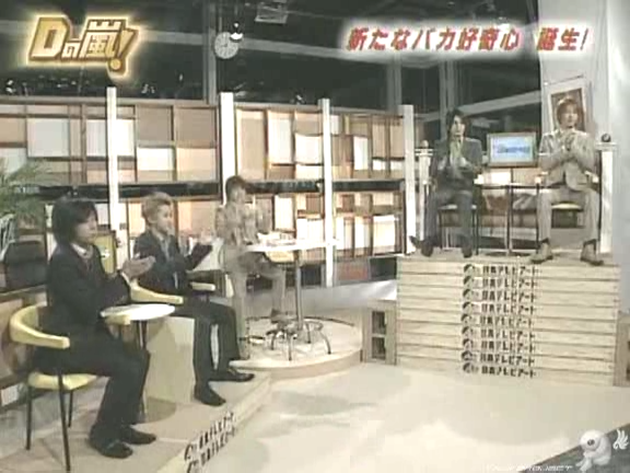 D no Arashi 2005.01.26 ep.081.avi_20250905_143741.533