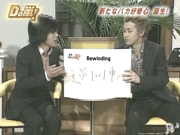 D no Arashi 2005.01.26 ep.081.avi_20250905_143920.521