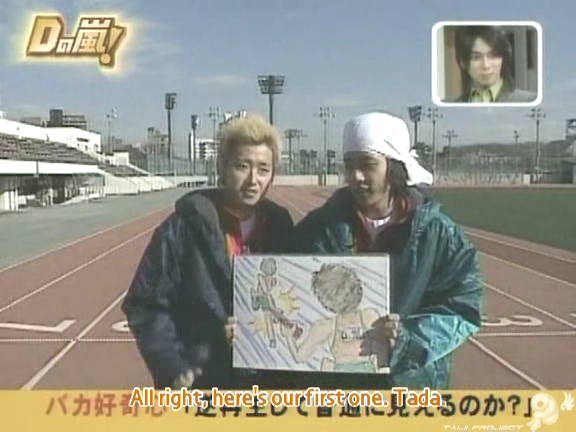 D no Arashi 2005.01.26 ep.081.avi_20250905_144009.903