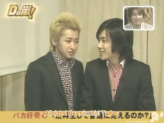 D no Arashi 2005.01.26 ep.081.avi_20250905_145515.204