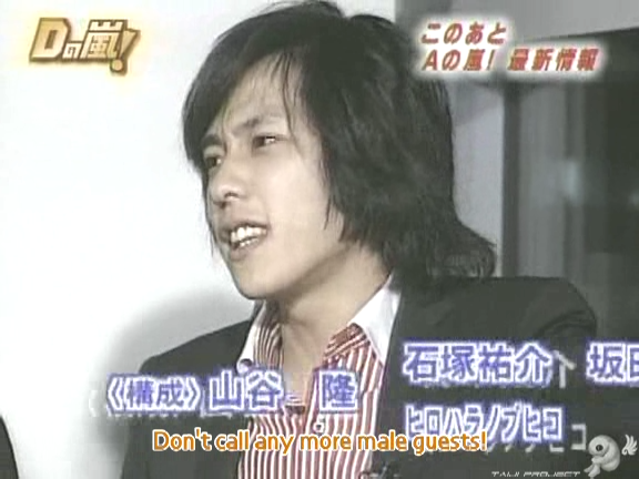 D no Arashi 2005.01.26 ep.081.avi_20250905_150023.786