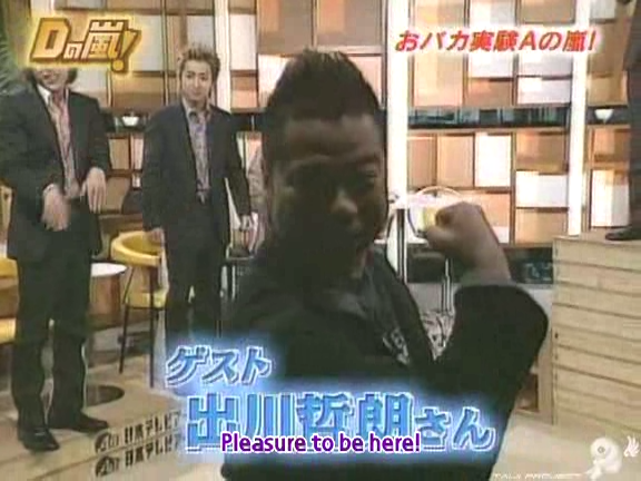 D no Arashi 2005.02.02 ep.082.avi_20250905_150146.790