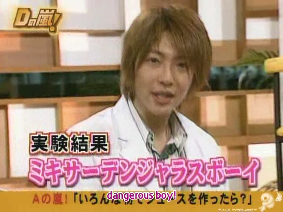 D no Arashi 2005.02.09 ep.083.avi_20250906_214206.966