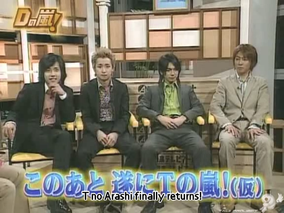 D no Arashi 2005.02.16 ep.084.avi_20250908_134433.703