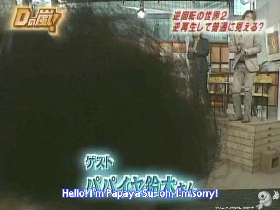 D no Arashi 2005.02.23 ep.085.avi_20250908_135103.284