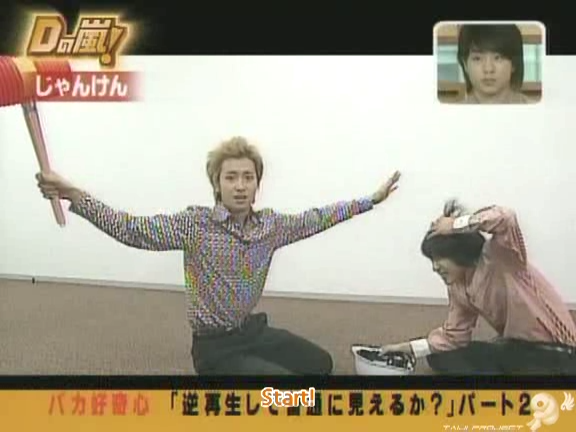 D no Arashi 2005.02.23 ep.085.avi_20250908_135643.094
