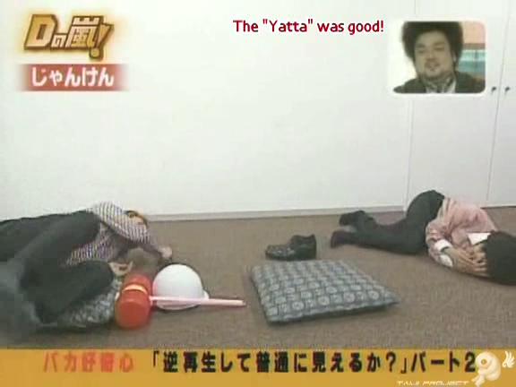 D no Arashi 2005.02.23 ep.085.avi_20250908_135749.353