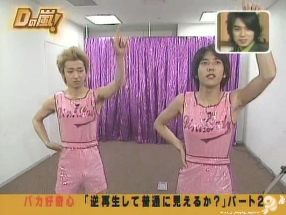 D no Arashi 2005.02.23 ep.085.avi_20250908_135956.832