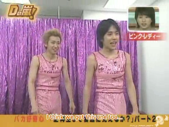 D no Arashi 2005.02.23 ep.085.avi_20250908_140053.465