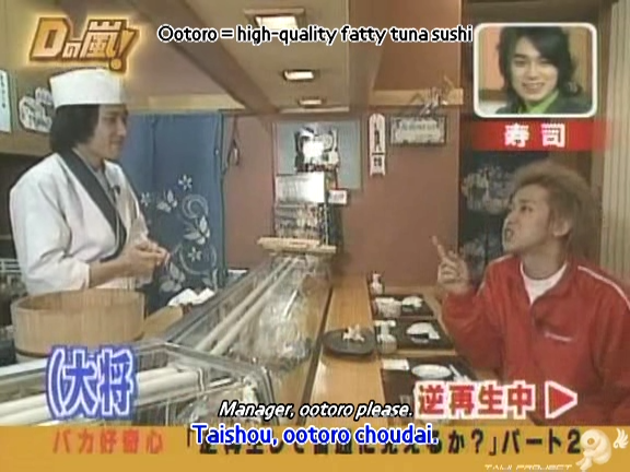 D no Arashi 2005.02.23 ep.085.avi_20250908_140152.698