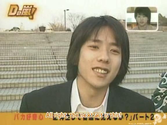 D no Arashi 2005.02.23 ep.085.avi_20250908_140459.722