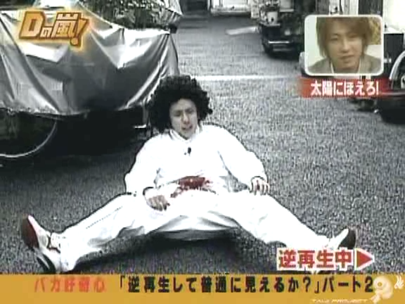 D no Arashi 2005.02.23 ep.085.avi_20250908_141040.937