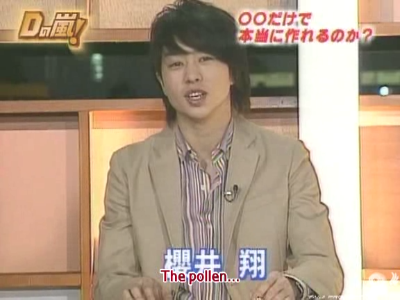 D no Arashi 2005.03.02 ep.086.avi_20250909_224308.972
