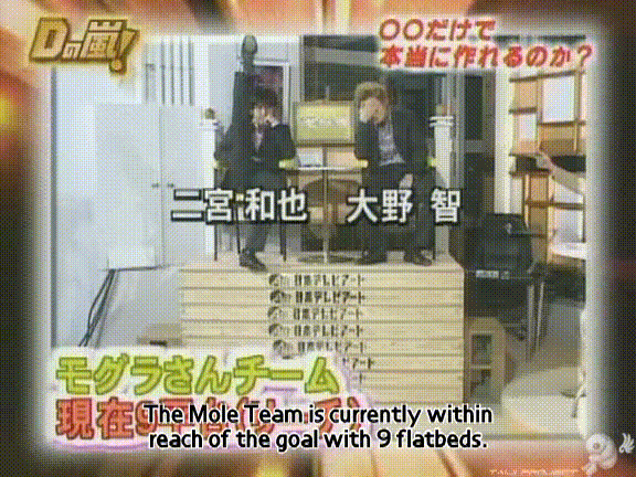 D no Arashi 2005.03.02 ep.086.avi_20250909_224342.567