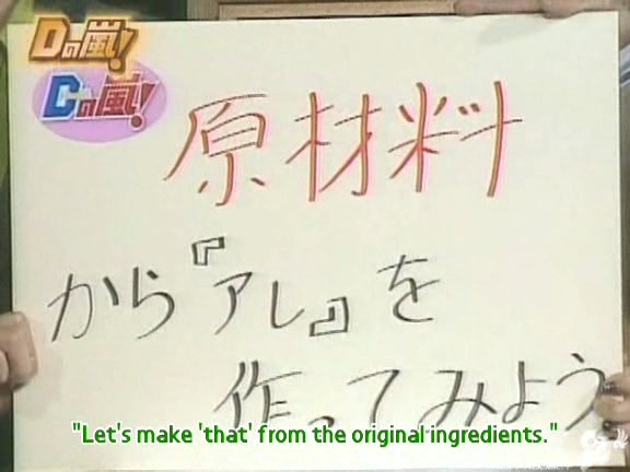 D no Arashi 2005.03.02 ep.086.avi_20250909_224746.705