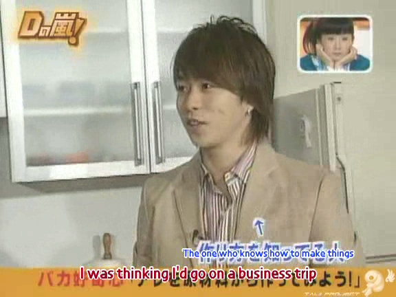D no Arashi 2005.03.02 ep.086.avi_20250909_224925.552