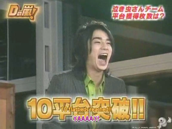 D no Arashi 2005.03.02 ep.086.avi_20250909_230929.180
