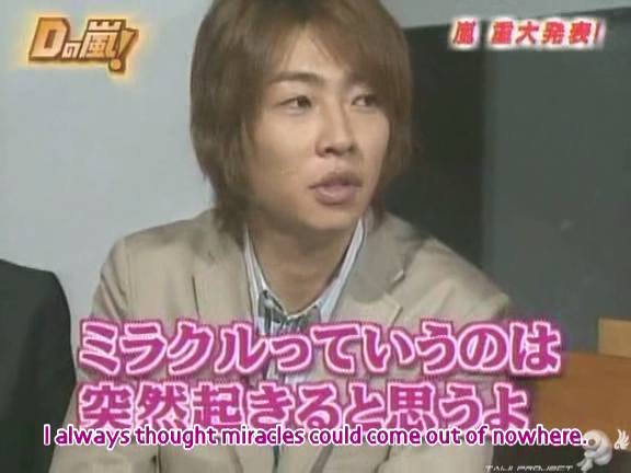 D no Arashi 2005.03.02 ep.086.avi_20250909_231017.898