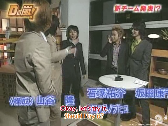 D no Arashi 2005.03.02 ep.086.avi_20250909_231051.702