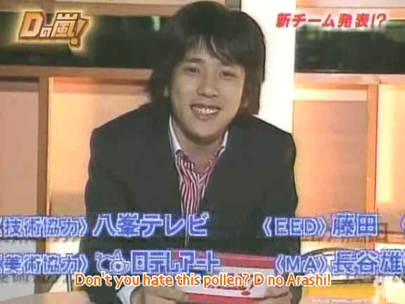 D no Arashi 2005.03.02 ep.086.avi_20250909_231055.840
