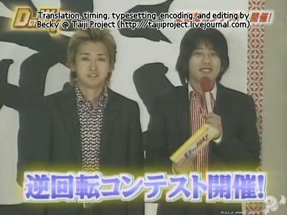 D no Arashi 2005.03.09 ep.087.avi_20251214_201048.930