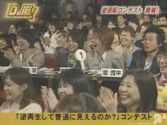 D no Arashi 2005.03.09 ep.087.avi_20251214_201131.893