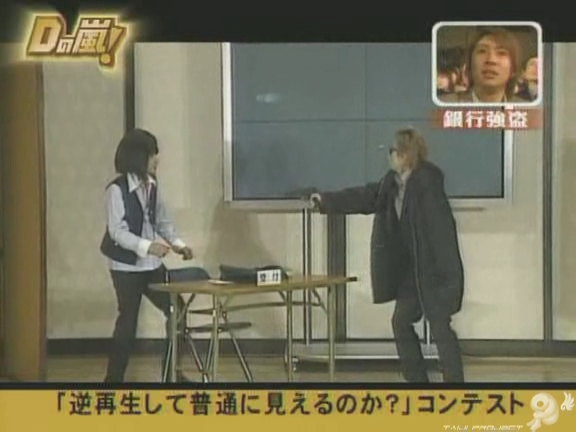 D no Arashi 2005.03.09 ep.087.avi_20251214_201349.969