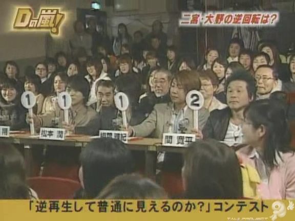 D no Arashi 2005.03.09 ep.087.avi_20251214_201417.181