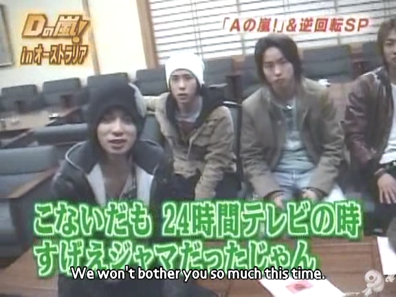 D no Arashi 2005.03.16 ep.088.avi_20250912_154748.389