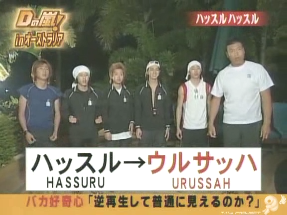 D no Arashi 2005.03.16 ep.088.avi_20250912_160122.114