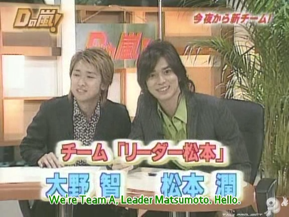 D no Arashi 2005.03.23 ep.089.avi_20250912_164535.133