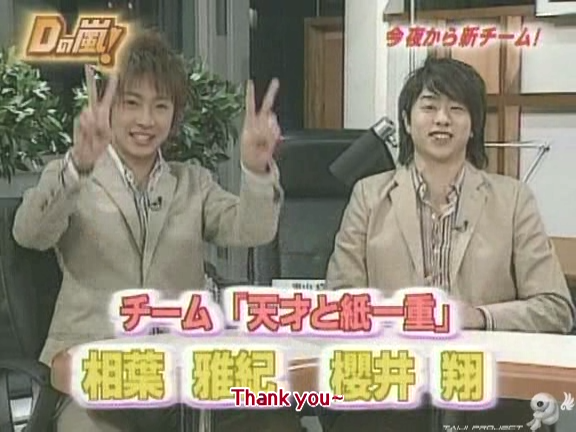 D no Arashi 2005.03.23 ep.089.avi_20250912_164551.852
