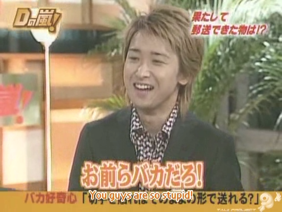 D no Arashi 2005.03.23 ep.089.avi_20250912_165648.588