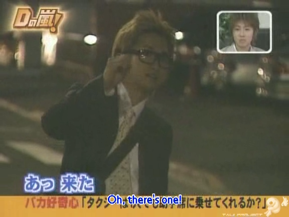 D no Arashi 2005.03.23 ep.089.avi_20250912_170423.064