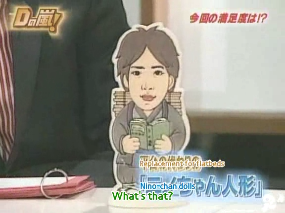D no Arashi 2005.03.23 ep.089.avi_20250912_170621.251