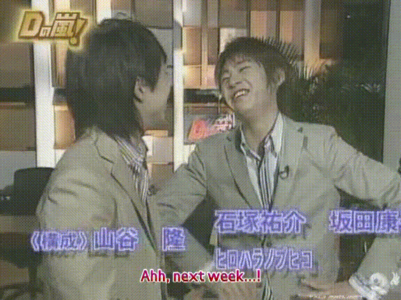 D no Arashi 2005.03.23 ep.089.avi_20250912_170746.332