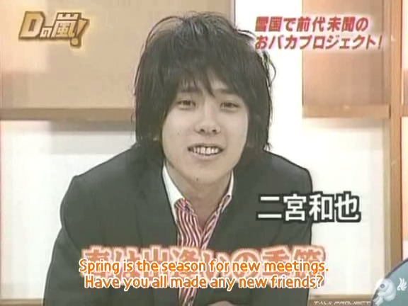 D no Arashi 2005.03.30 ep.090.avi_20250913_182132.844