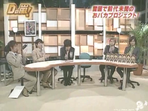 D no Arashi 2005.03.30 ep.090.avi_20250913_182140.682