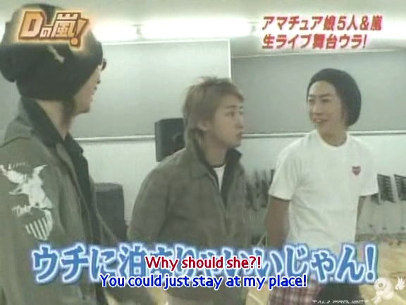 D no Arashi 2005.03.30 ep.090.avi_20250913_184359.142