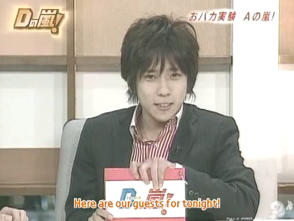 D no Arashi 2005.04.06 ep.091.avi_20250913_185702.684