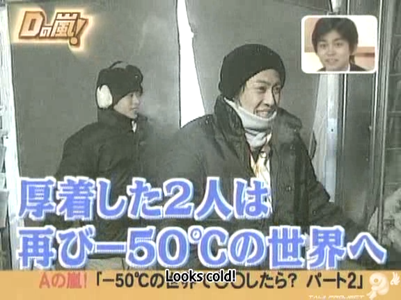 D no Arashi 2005.04.06 ep.091.avi_20250913_185837.010