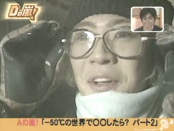 D no Arashi 2005.04.06 ep.091.avi_20250913_190304.960