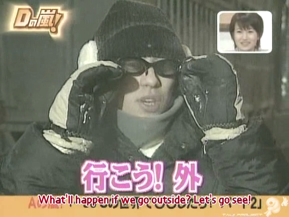 D no Arashi 2005.04.06 ep.091.avi_20250913_190337.138