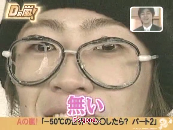 D no Arashi 2005.04.06 ep.091.avi_20250913_190353.659