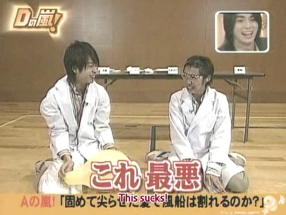 D no Arashi 2005.04.06 ep.091.avi_20250913_191542.458