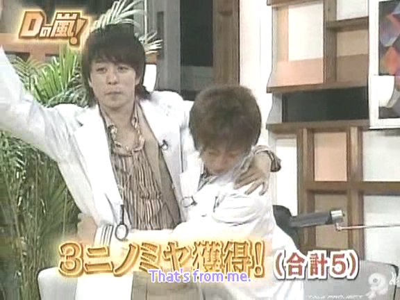 D no Arashi 2005.04.13 ep.092.avi_20250913_194231.425