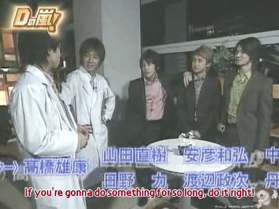 D no Arashi 2005.04.13 ep.092.avi_20250913_194306.680