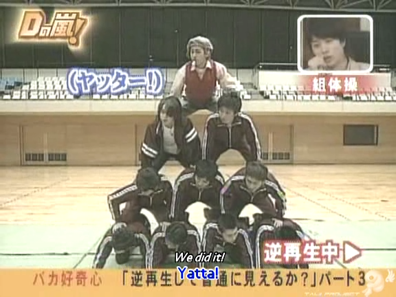 D no Arashi 2005.04.20 ep.093 [Taiji Project fansub].avi_20250915_142247.469